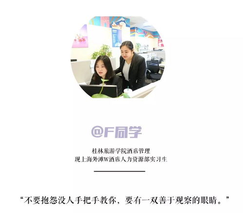 高考特輯 | 當(dāng)年選擇酒店管理專(zhuān)業(yè)的你，現(xiàn)在怎么樣了？